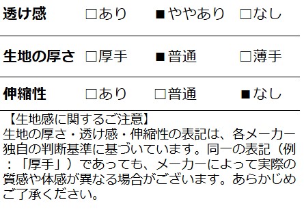 生地感